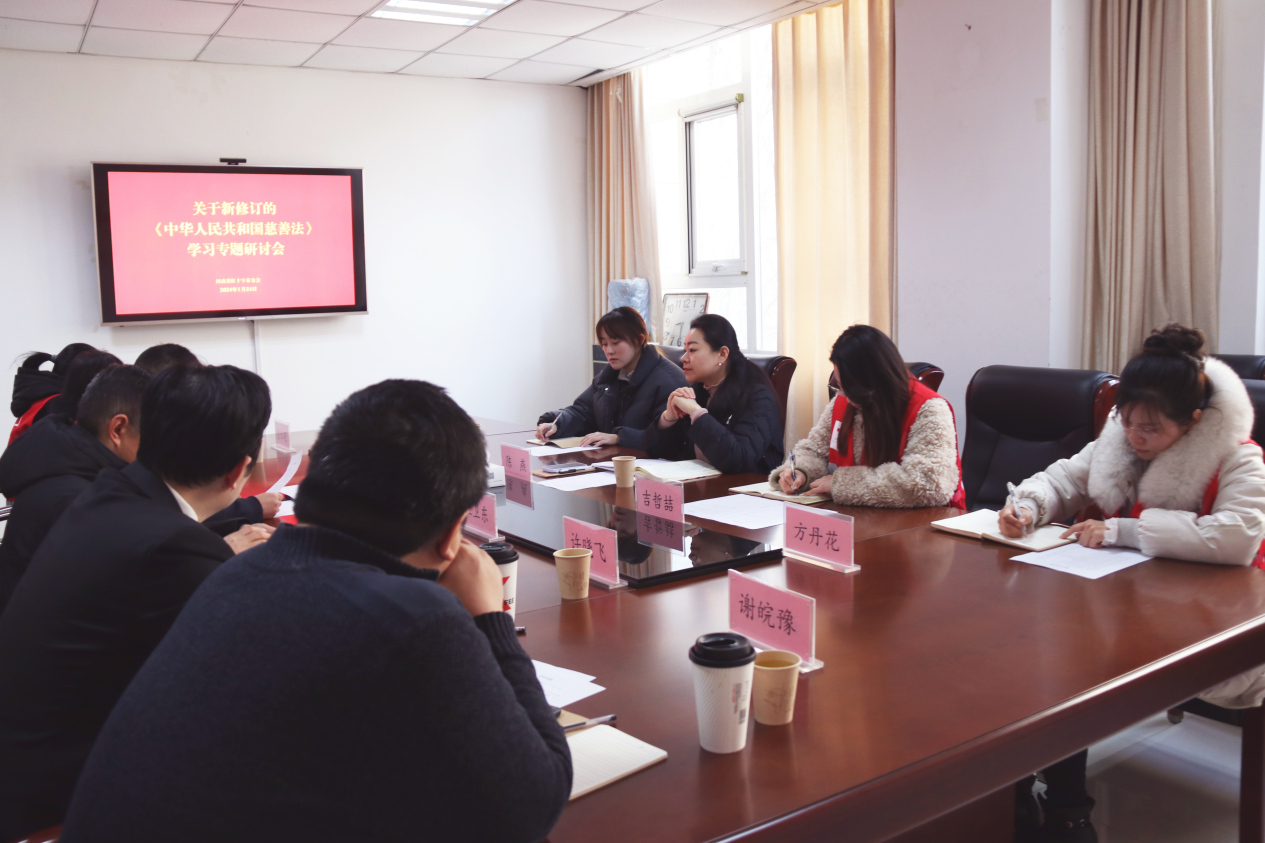 河南省红十字基金会举办专题研讨会学习新修订《中华人民共和国慈善法》