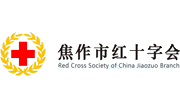 焦作市红十字会