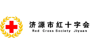 济源市红十字会