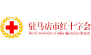 驻马店市红十字会