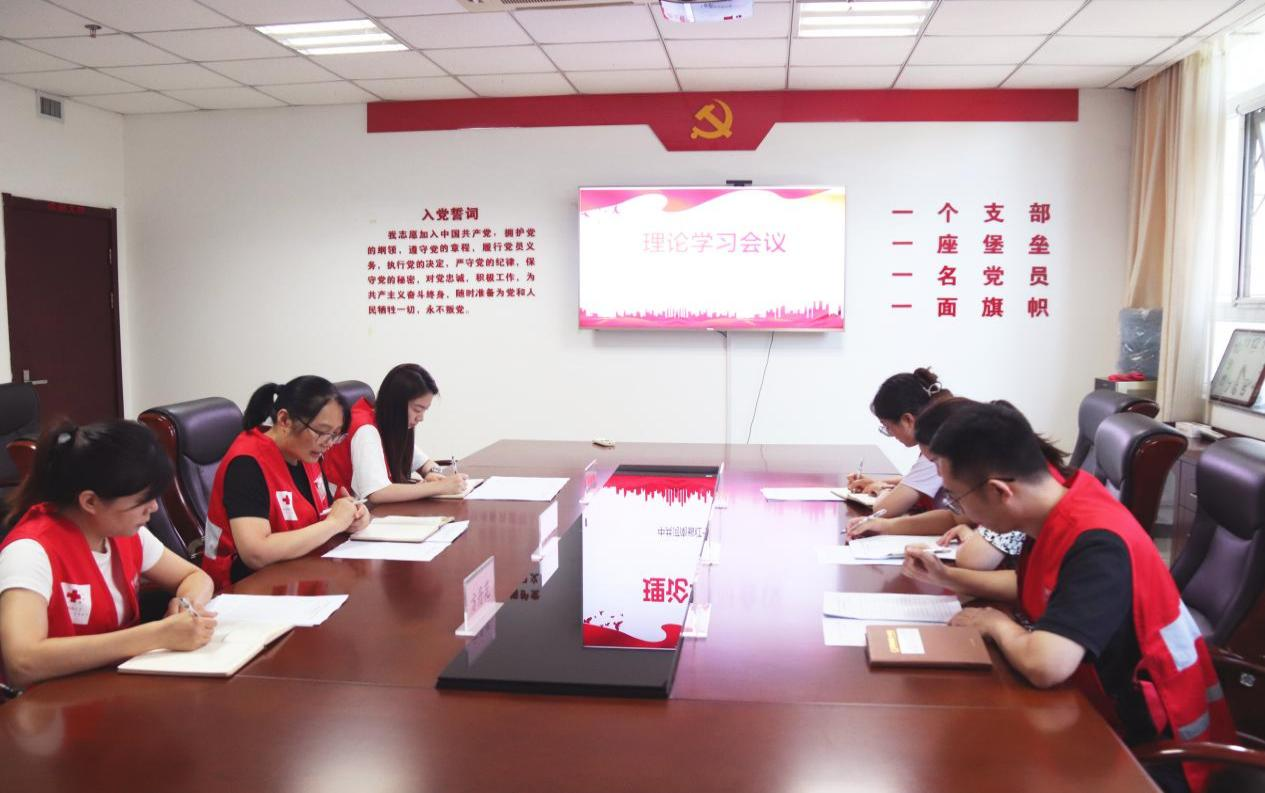 河南省红十字基金会传达学习党的二十届三中全会精神