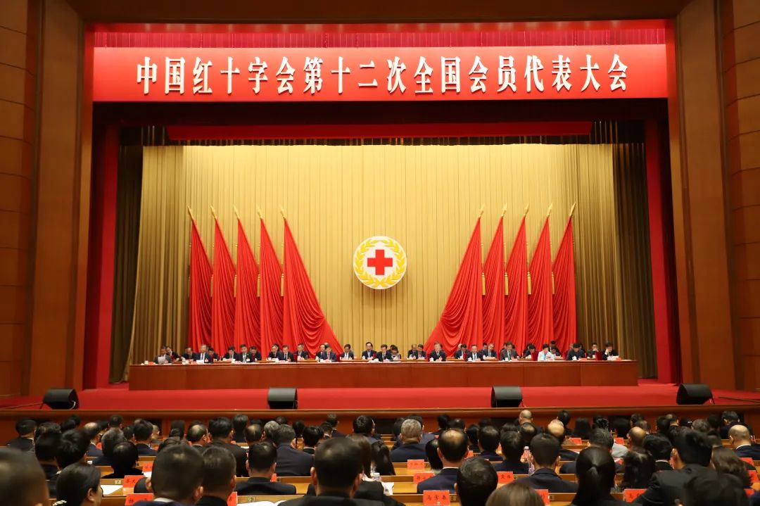 习近平致中国红十字会第十二次全国会员代表大会的信