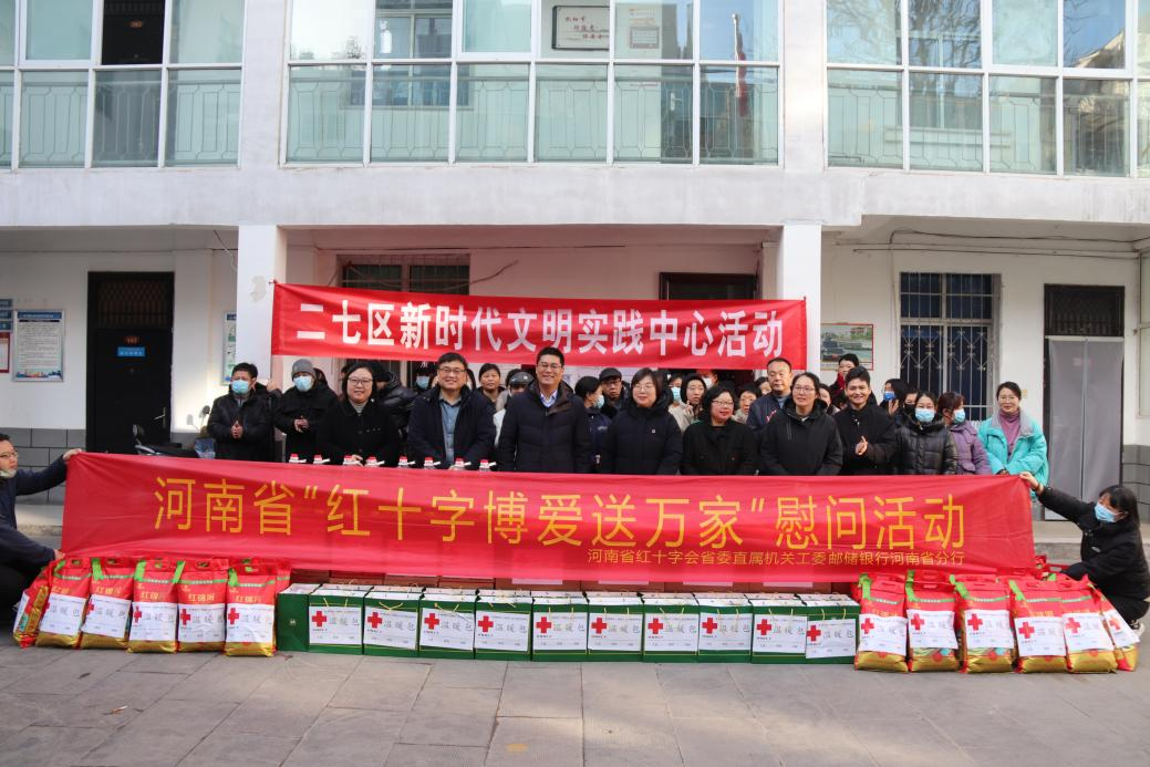 寒冬送暖，温情相伴 河南省红十字基金会开展2025年“博爱送万家”慰问活动