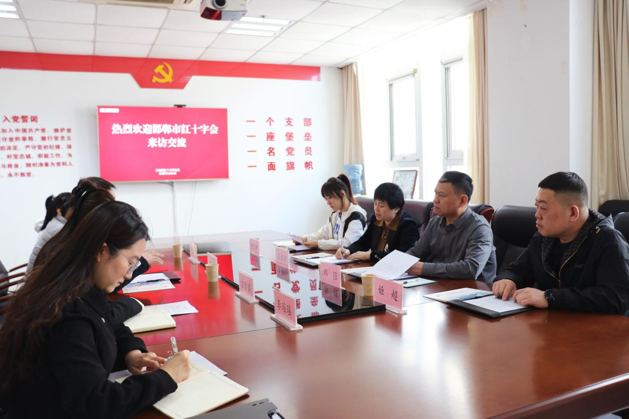 深化交流协作  携手共创新局—— 河北省邯郸市红十字会来豫座谈交流